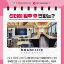 (주)쉐어라이프 이미지