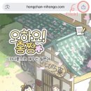 오하요일본어회화 이미지