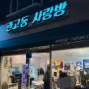 이천문화원 앞(관고동) | [이천] 관고동사랑방 : 따뜻하고 푸근한 느낌의 파스타집 내돈내산 후기