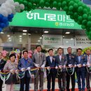 원삼농업협동조합하나로마트