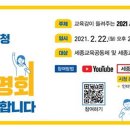 세종교육