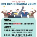 2024 비장애형제 교육지원사업 신청 안내(~2024.01.31. 마감) 이미지