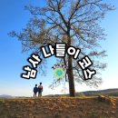 용인 남사한숲시티 5단지 519동 뒤 어린이놀이터 | 처인성역사교육관 솔직 후기&amp; 용인 남사 아이와 가볼만한 곳/맛집