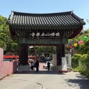 (주)영화사 좋은날 | [공지] 아차산 등산 후 필수코스 영화사｜부처님오신날 연등 달기 가격 정보 절밥까지 찐후기