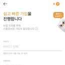 모든 보험사 한 번에 실비 청구 어플 추천 | 굿리치 사용법 및 후기