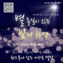 빛의 하영 이미지