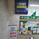 대동훼미리코아상가 이미지