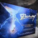예스엘이디