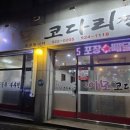 용산이모코다리찜