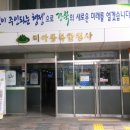 미아동복합청사 네이버블로그