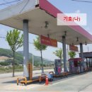 용지주유소 이미지