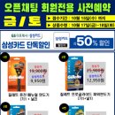지에스더프레시(의왕고천점)