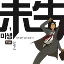 상동애니스타만화학원
