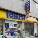 그린월드마트 이미지