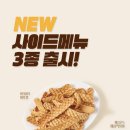 페리카나(이천중앙점)