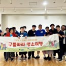 모두여행(무장애 여행) 이미지