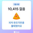 세이브머니