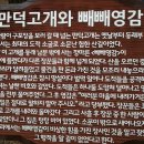 빼빼만덕 이미지