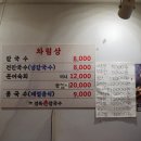 경북칼국수 이미지