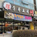 중화요리첸 이미지