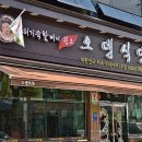 의정부 오뎅 부대찌개