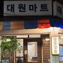 낭만돼지 | 은평구 녹번역 술집 추천, 낭만 상회 응암동 찐 맛집