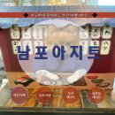 남포아지트 | 부산 남포동 애견 없이도 입장 가능한 애견카페 : 남포아지트