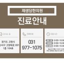 제생당한약 이미지