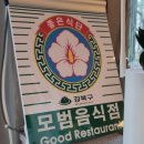 수유맛집 수유손칼국수 내돈내산 후기, 김치는 인정