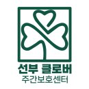 클로버 게임 | 안산 초지동주간보호센터, 어르신 신체활동 프로그램 컵쌓기 게임 진행 후기