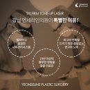 강남연세라인의원 이미지