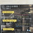 용호종합사회복지관(용호어린이집) | 부산 남구 깔끔한 용호동헬스장: 스탠다드짐 용호점