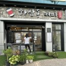 하삼동구미북삼오태점