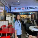 [강남구청] 사계절대하 판매하는 365활새우창우 수산 후기