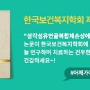 보건한의원 이미지