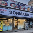 손마루 이미지