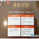 금송빌딩 이미지