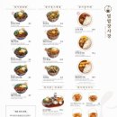 덮밥장사장영등포