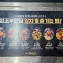 원조부안집 호계점 이미지