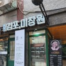 김포,미장원