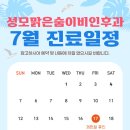 맑은성모이비인후과의원 네이버블로그