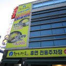 환희면옥 이미지