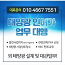 태양광 시공사례 파랑티에스에너지 이미지