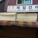금호철물건재 이미지