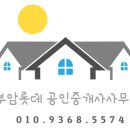부암롯데공인중개사사무소 이미지