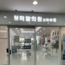 미델의원