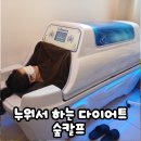 숲칼프 창원점 | 창원다이어트 고민이라면 숲칼프! 관리 방식 후기 정리