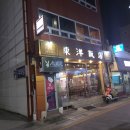 동양반점 이미지