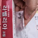 완쾌약국 이미지