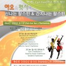 스윙하우스